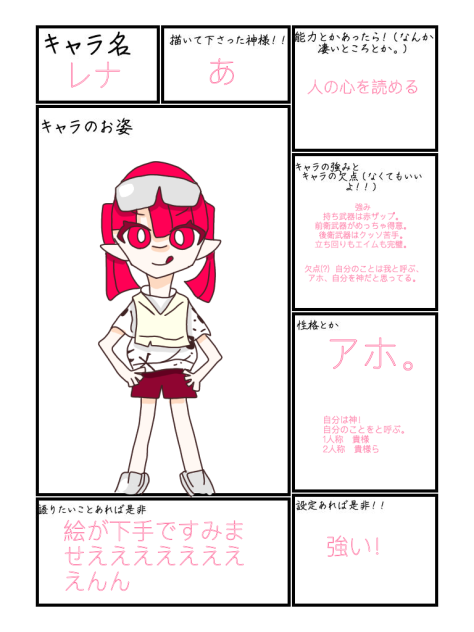 転生したらイカでした。キャラ募集