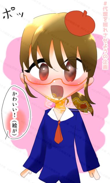 企画参加だえ！照れ顔は神ってる