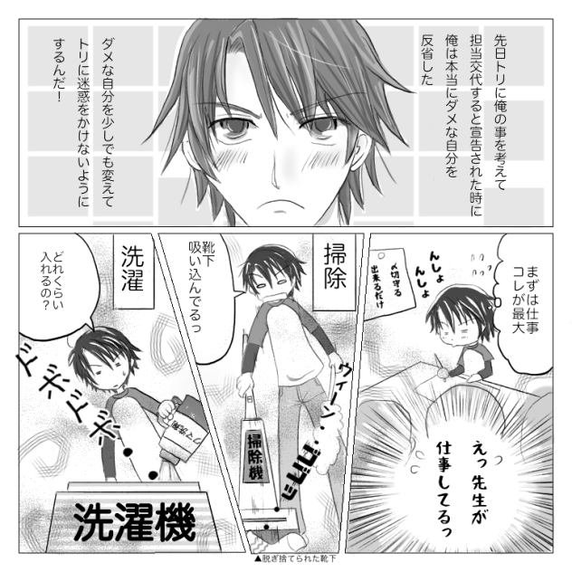 宝物【世界一初恋】4ぶんの1