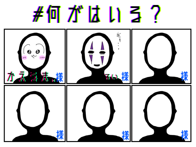 秘密をはじめましょう