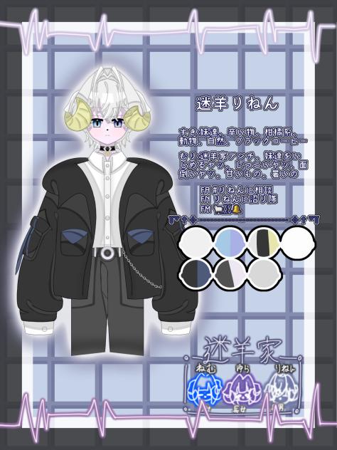 迷羊ゆらの兄のキャラデザ資料です