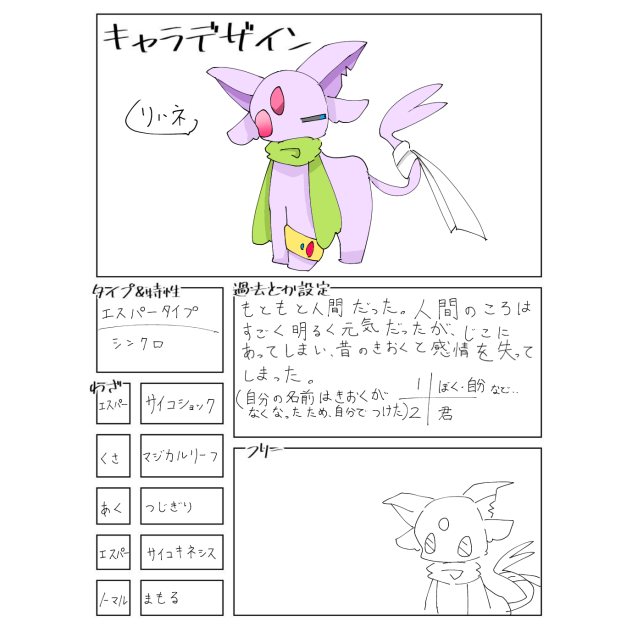 空に唄うキャラ募集