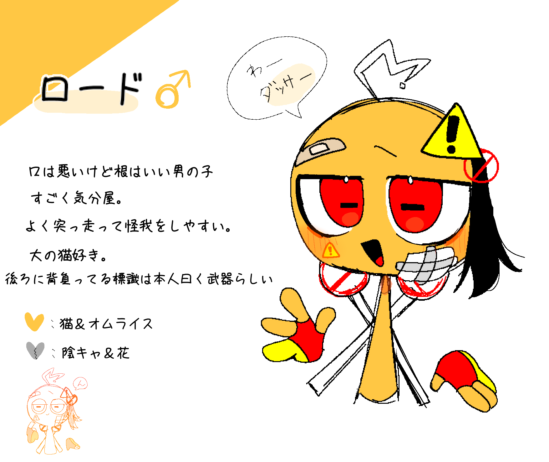 Sapphirusイラストオーダー 07617c9ada50b0672d33098d745f68