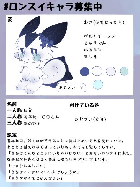 ロンスイ