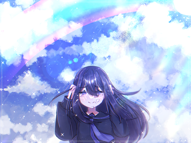 私の心も