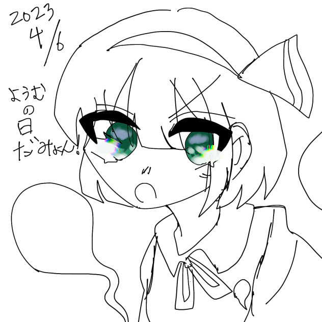 妖夢のひだみょん！