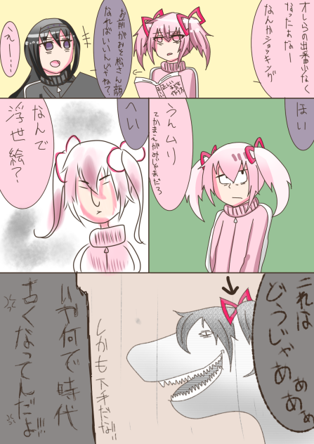 歴史上の人物