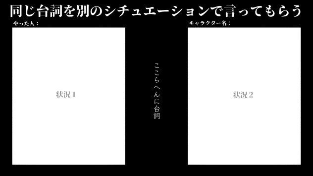別シチュテンプレ