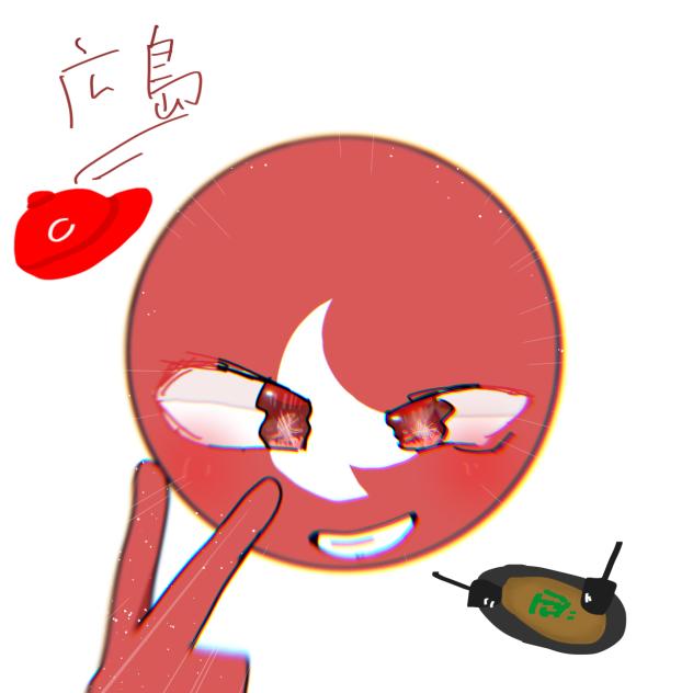 広島