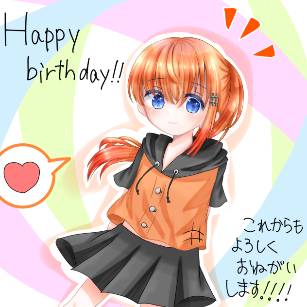 自分誕生日おめでとう！！！