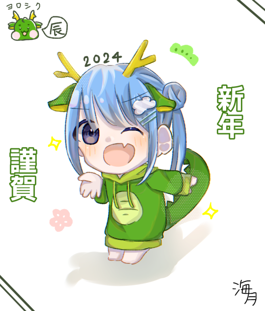 あけましておめでとうございます！！