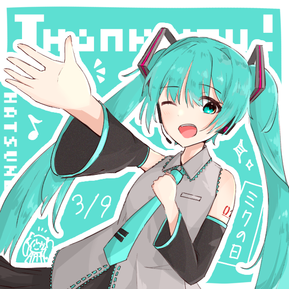 ミクの日