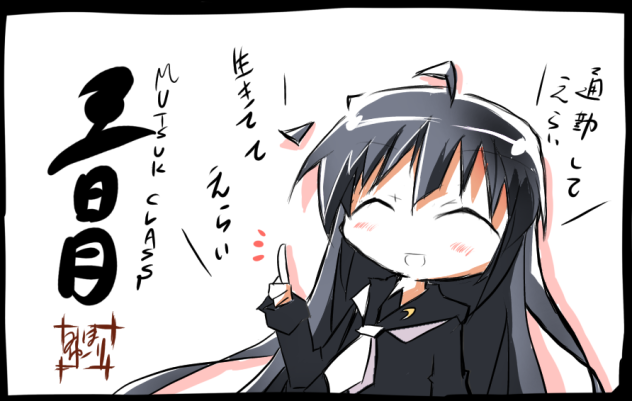 三日月コウテイペンギン