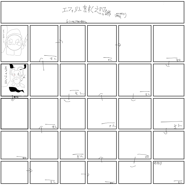 エフィリンを救え!!!(合作)