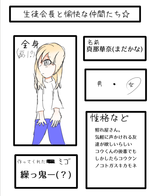 出来た！