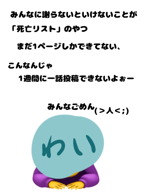 ごめんなさい(＞人＜;)