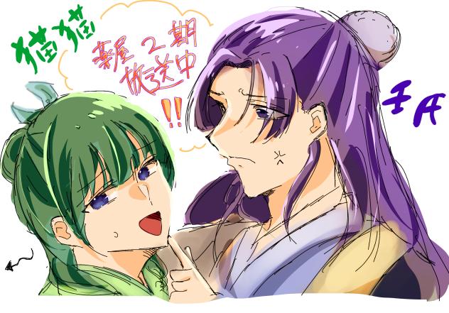 薬屋のひとりごとアニメ2期放送中！