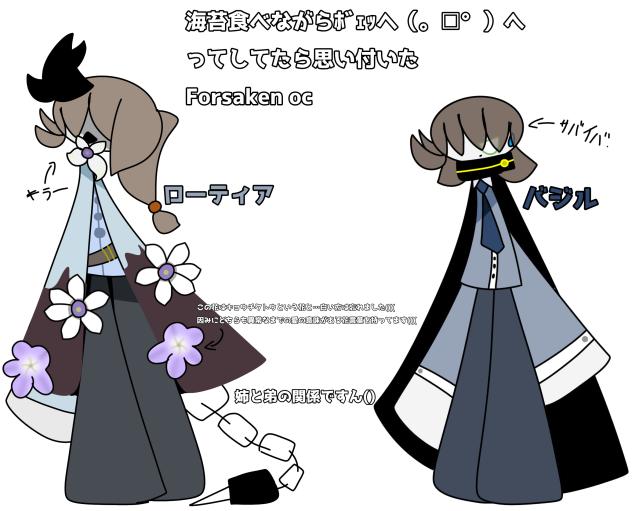 ノリと勢いのForsaken　oc(((