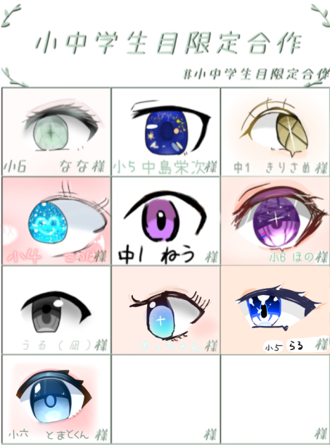 目( 👁‿👁 )