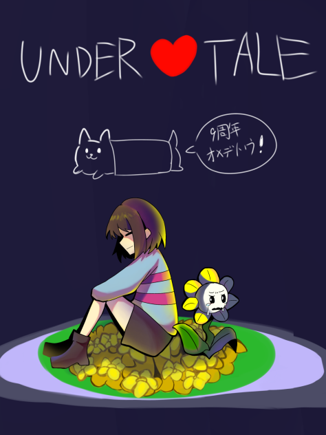 アンテ9周年