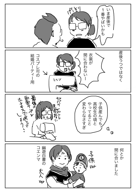 ホームワークが終わらない