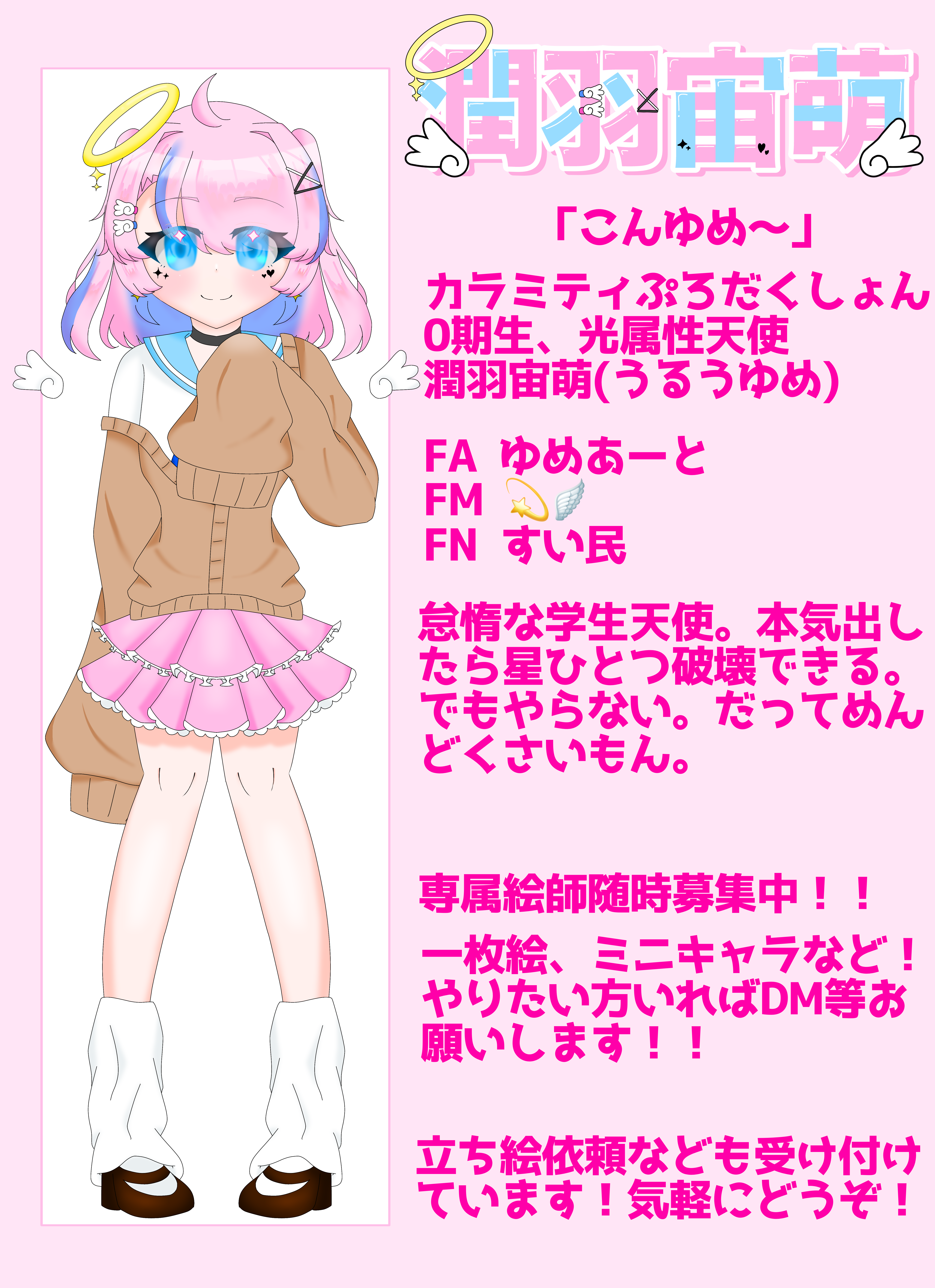 娘ちゃん - ibisPaint