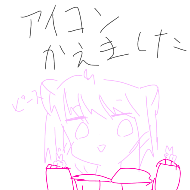 ミニキャラから大きいやつにww