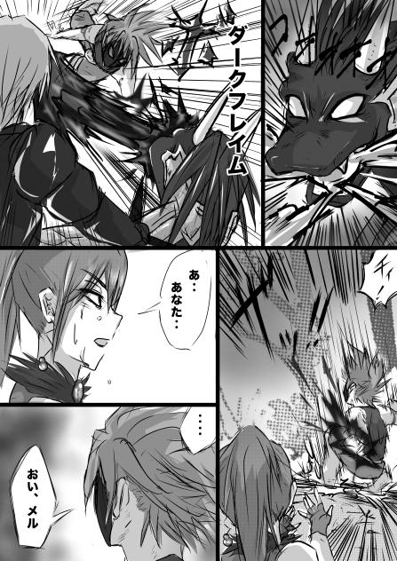 Dungeon & Wizards  黒仮面の男編32