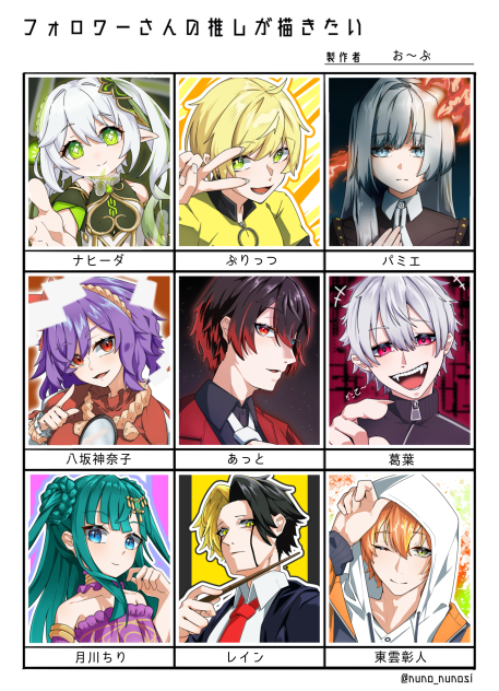 フォロワーさんの推しが描きたい