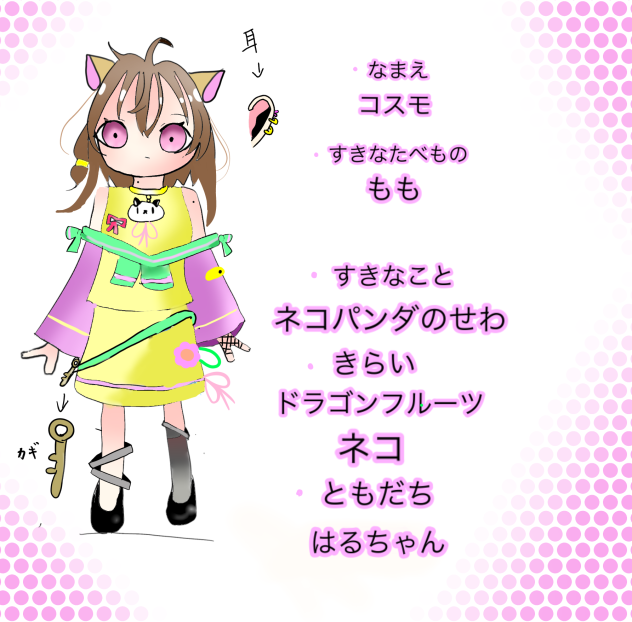 よろしくお願いします！