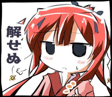 神山識「解せぬ」