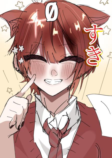 尊い(◜¬◝ )