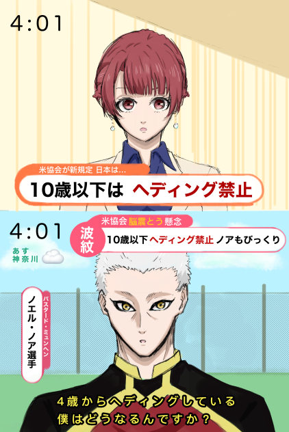 ノアへのインタビュー