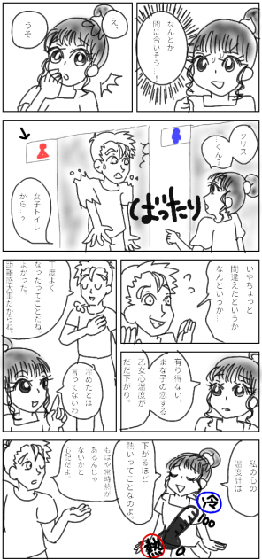 体内温度計