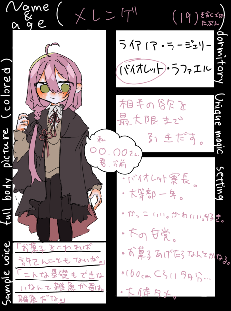 メレンゲちゃん