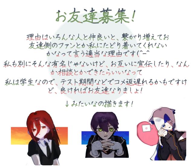お供募集