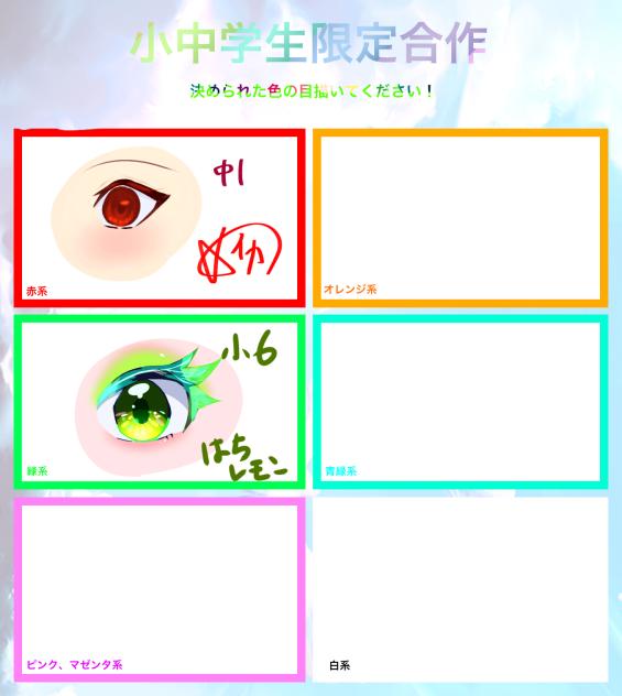 小中学生合作