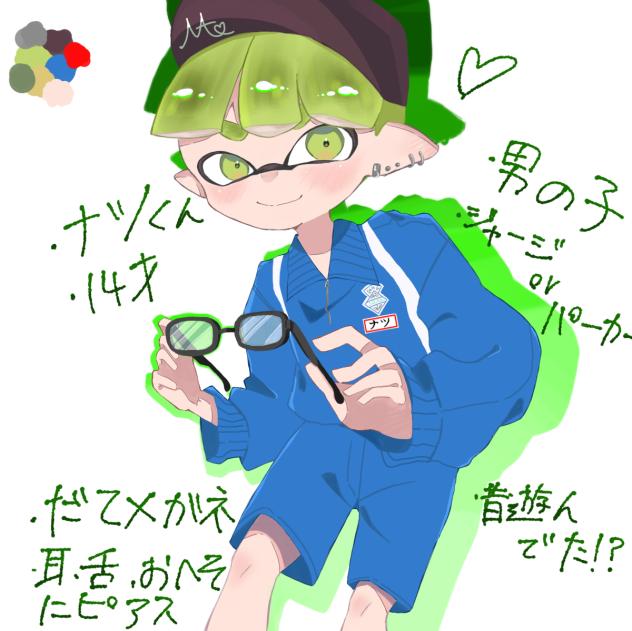 ナツくん