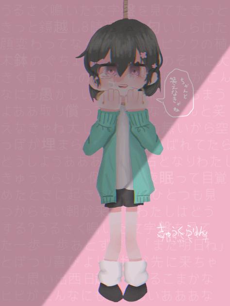 わたしちゅうぶらりん