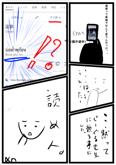 アホの子対Google先生1