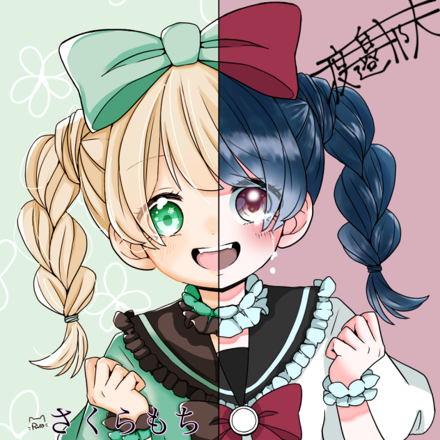合作！