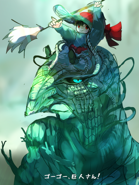 緑の魔女