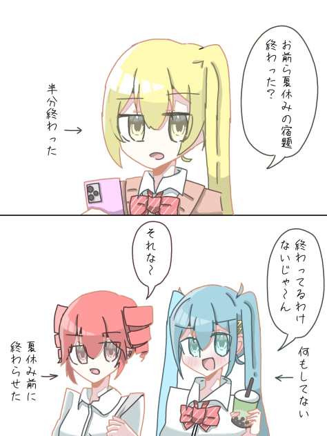 とりぷるばかと夏休み