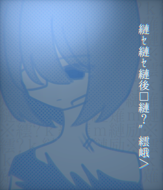 虐待