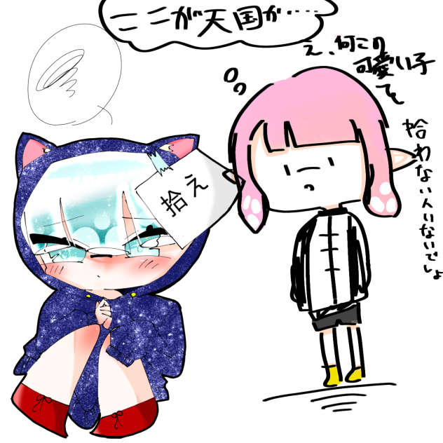 おぉ⁈