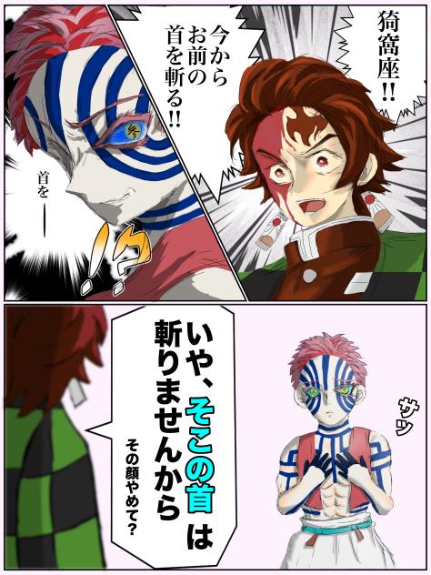 今からお前の！