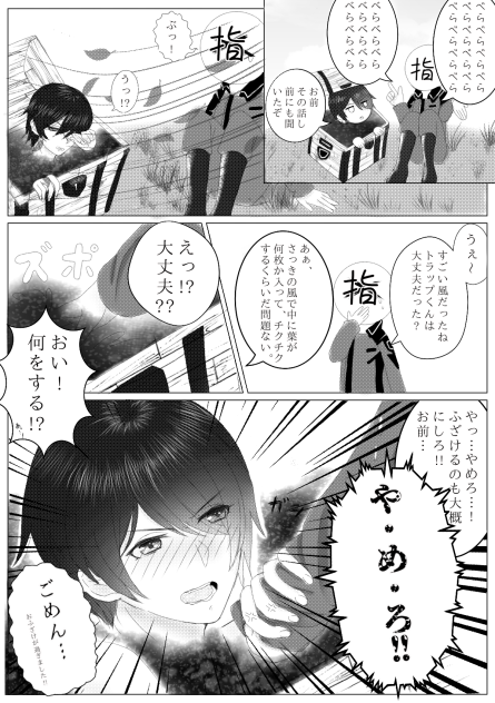 でみめん　トラップくんと指揮官