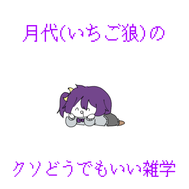 あばばばば(^q^)