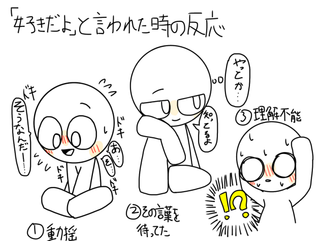 「好きだよ」
