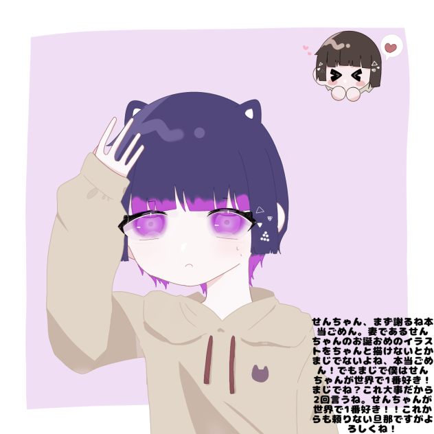 せんちゃん！！